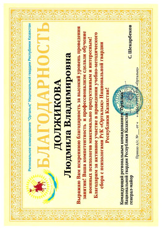 Нац-гвардия-благодарность