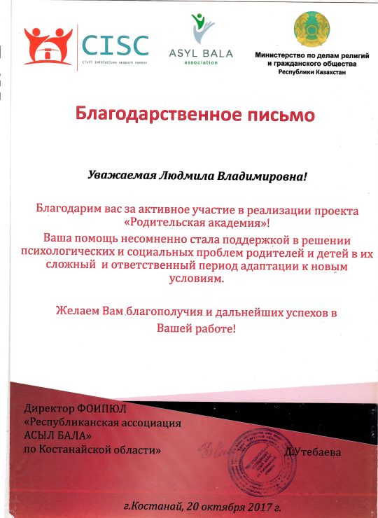 родит-академия